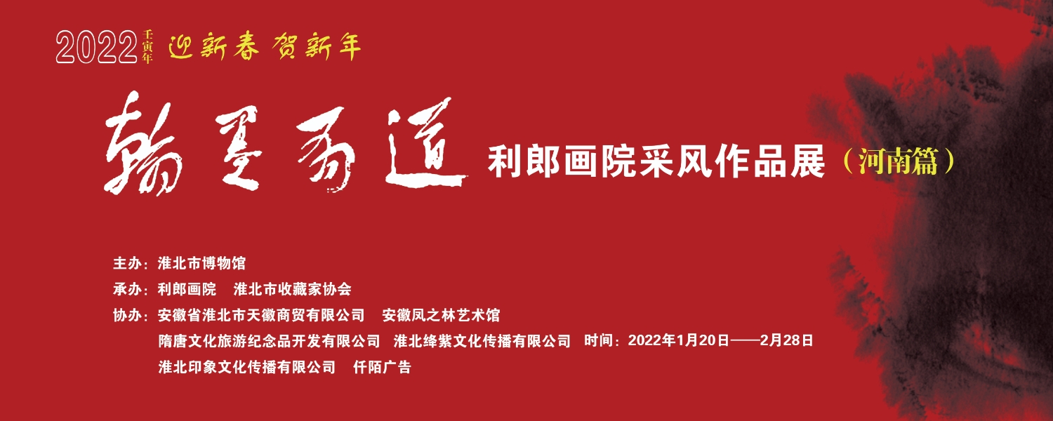 翰墨有道 海報(bào)