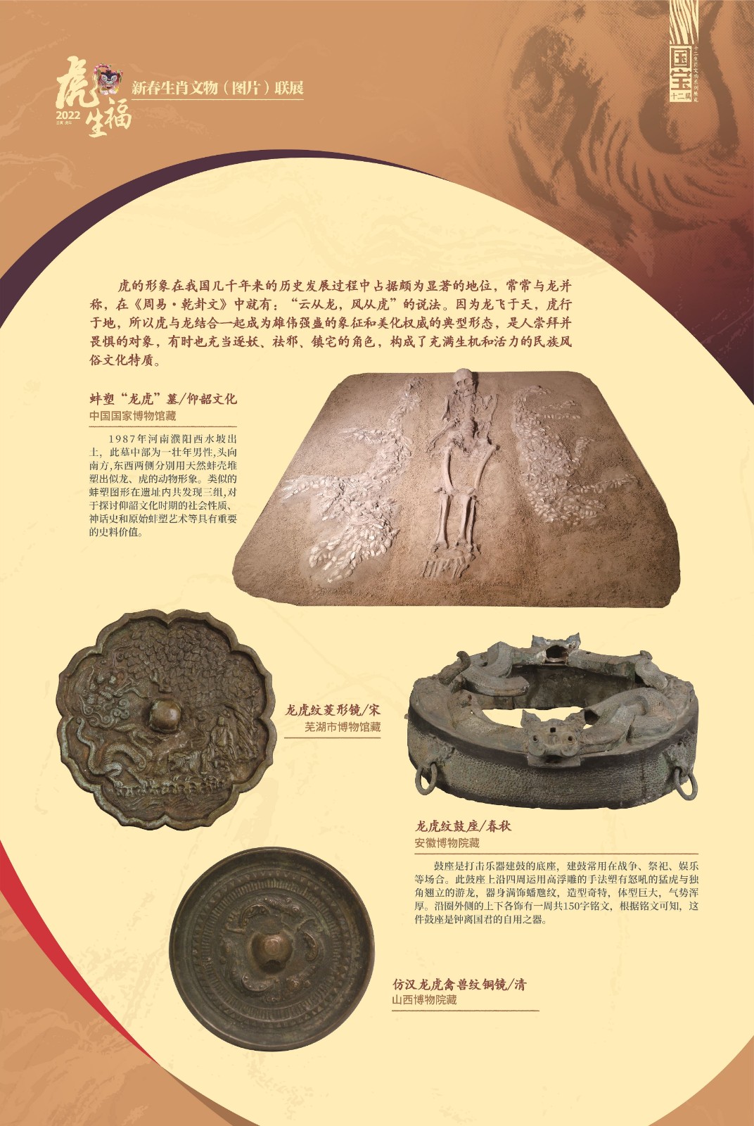 1虎年生肖展展板設(shè)計5-04.jpg