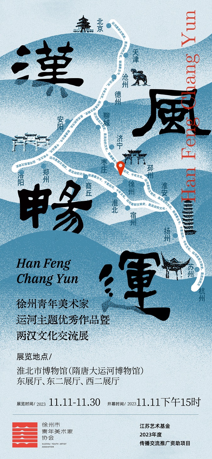 漢風(fēng)暢運(yùn)1 漢風(fēng)暢運(yùn)1