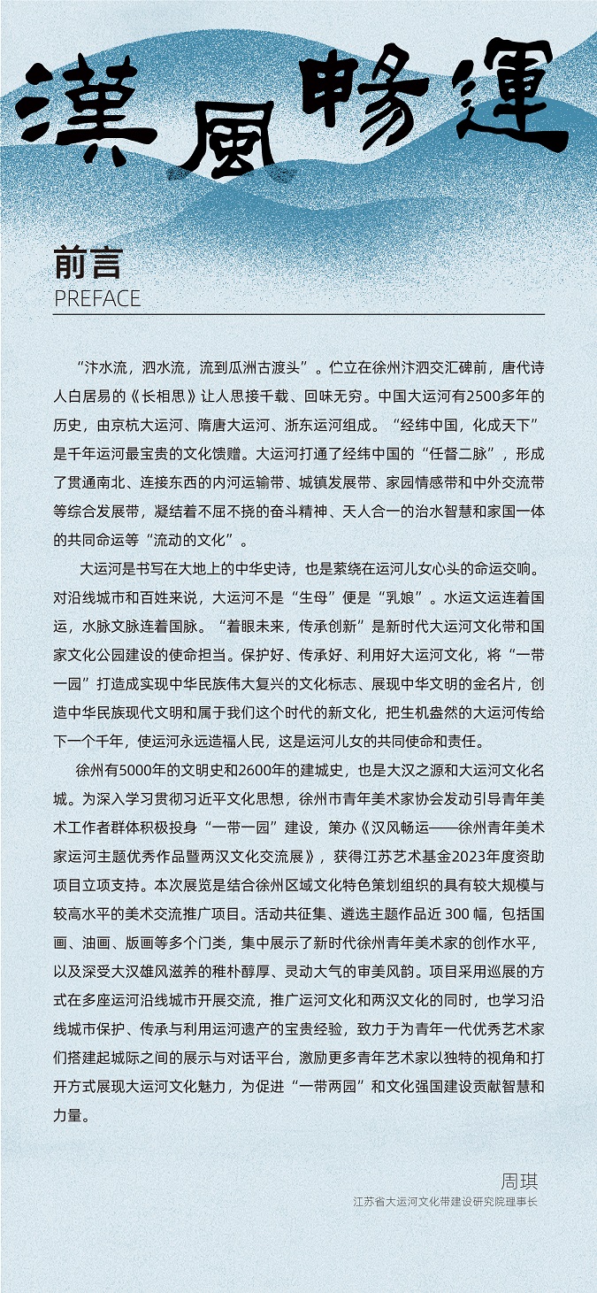 漢風(fēng)暢運(yùn)2 漢風(fēng)暢運(yùn)2