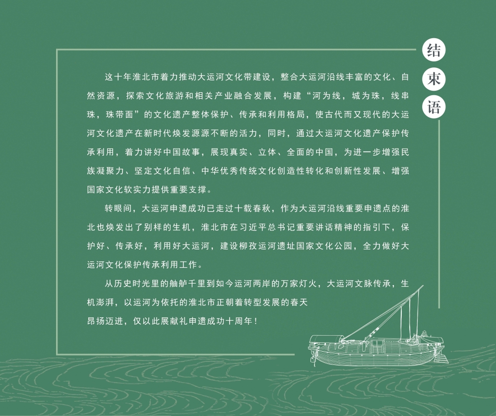 結(jié)束語(yǔ)