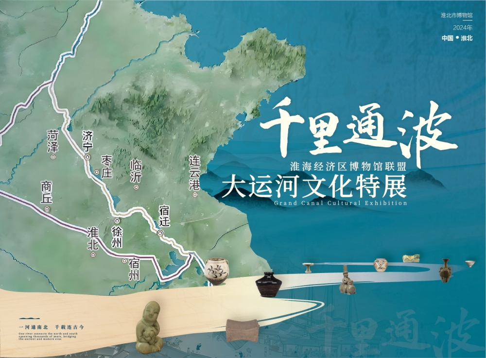 展覽預(yù)告海報(bào) 展覽預(yù)告海報(bào)