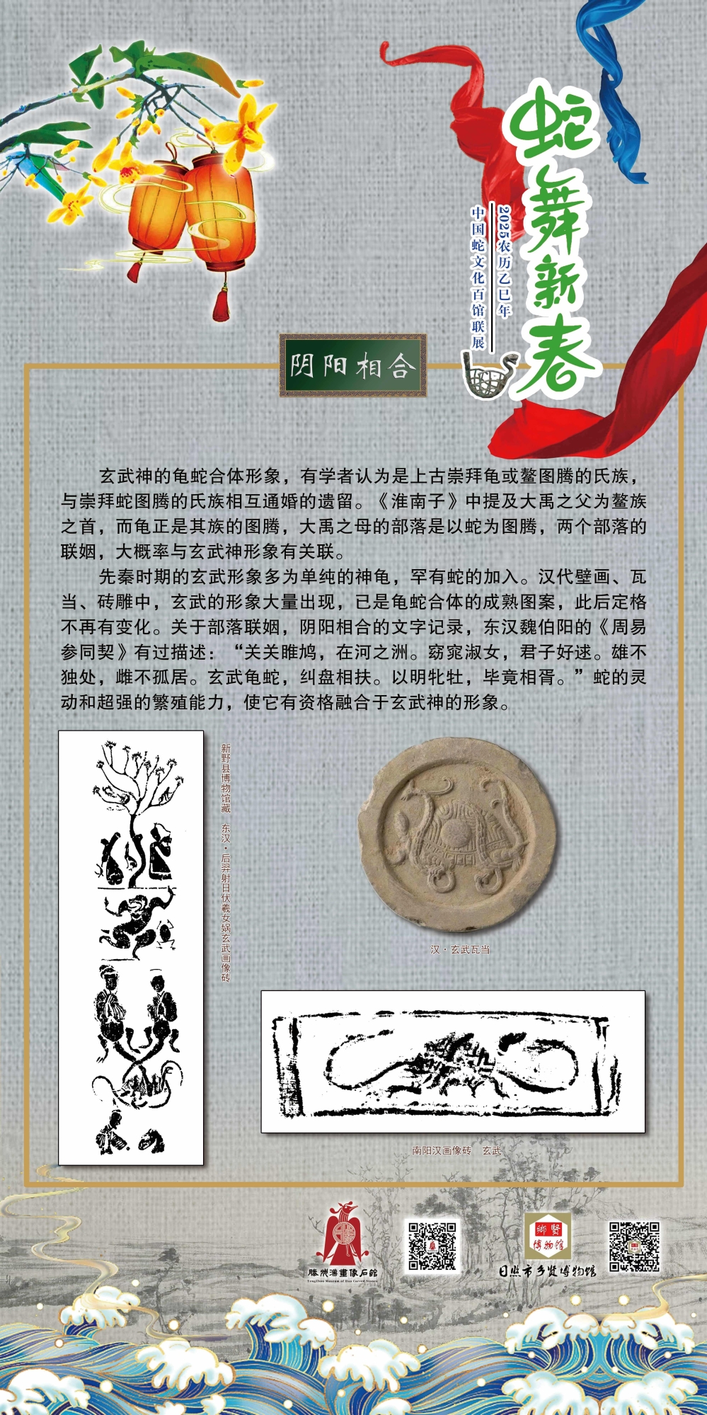 021陰陽相合