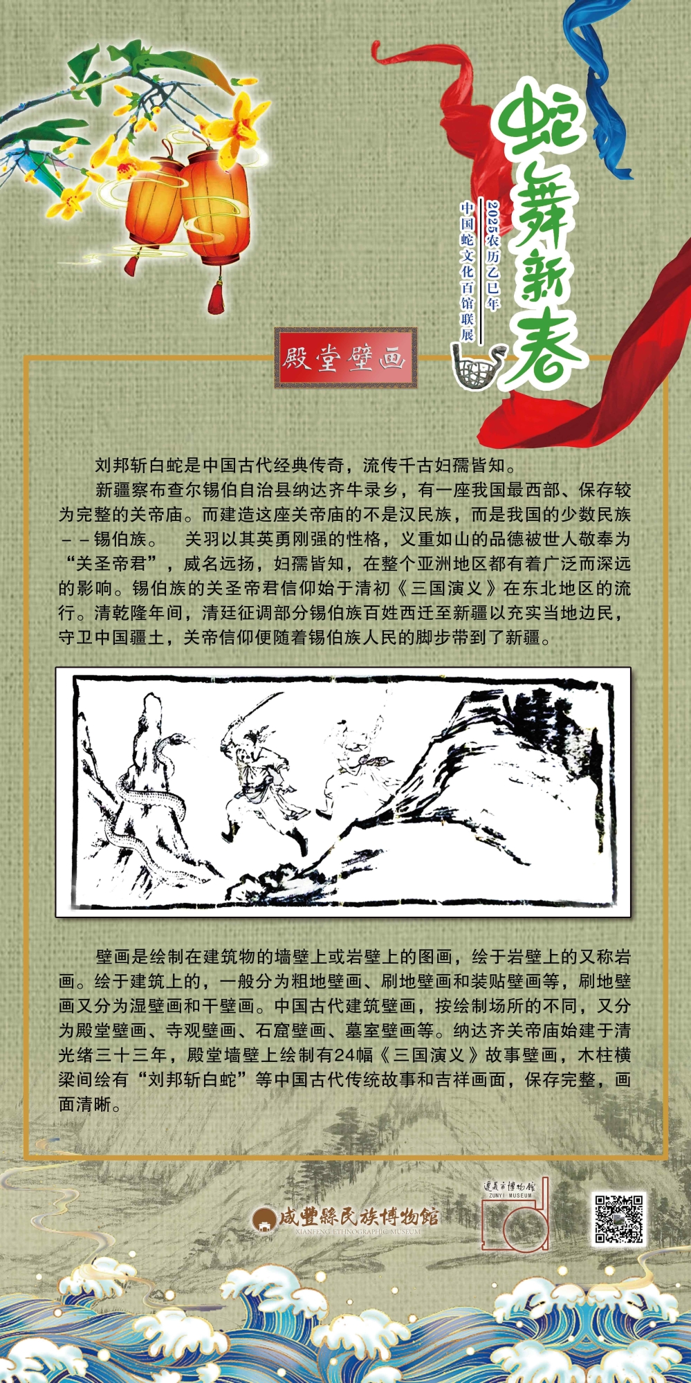 038殿堂壁畫(huà)