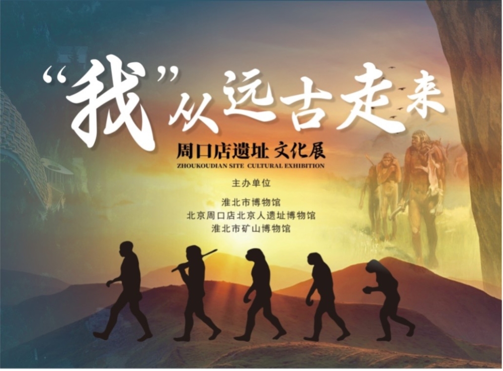 我從遠古來 我從遠古來